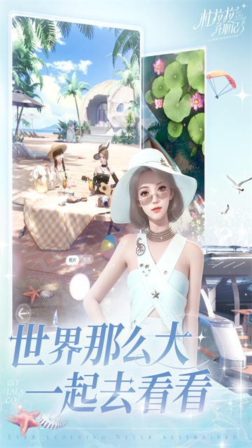 杜拉拉升职记截图2