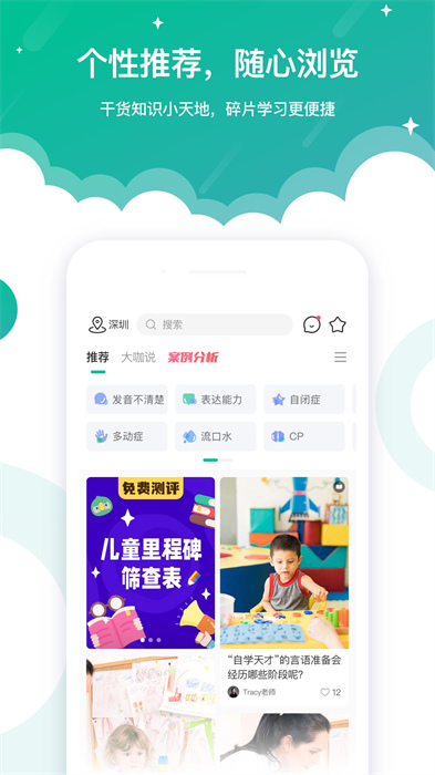 启音在线最新版截图2