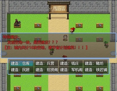 新东汉末年截图0
