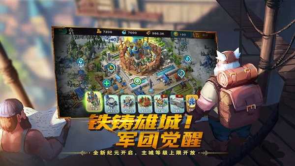剑与家园最新版