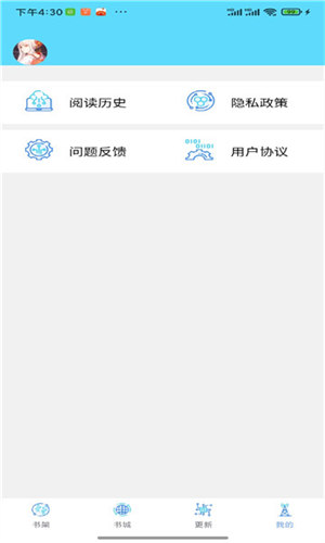 铭仑小说最新版截图1