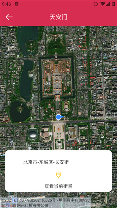 3d卫星实景地图截图0