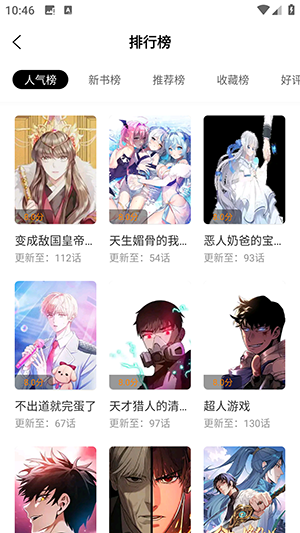 美漫园截图0