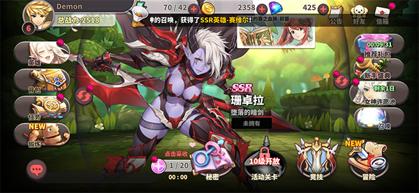 桃色旅团正版截图2