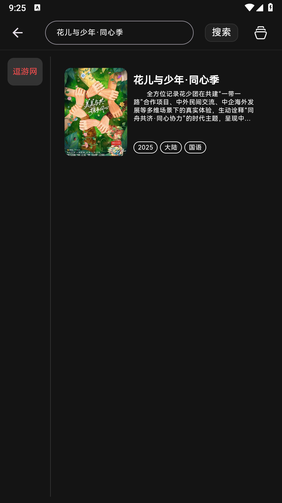 cinetry截图4