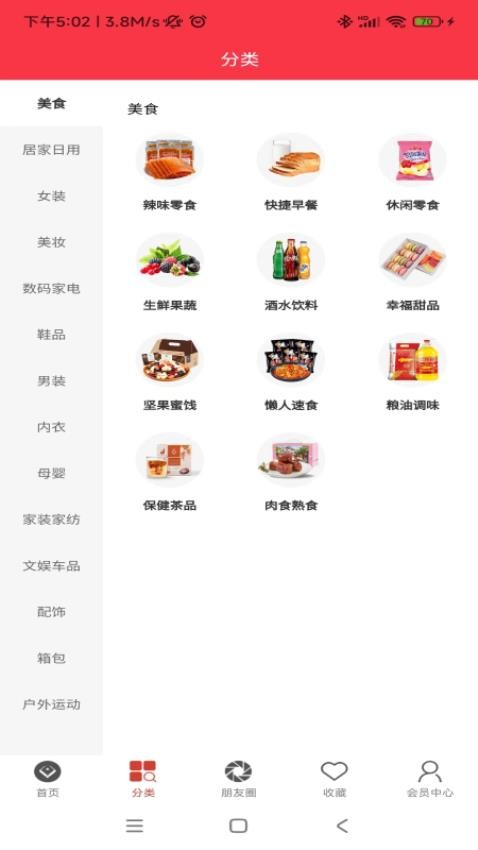 淘优购截图0