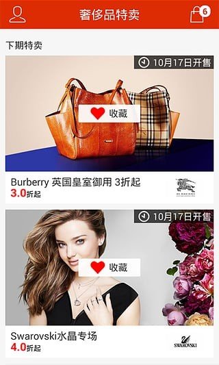 奢侈品特卖2025最新版截图0