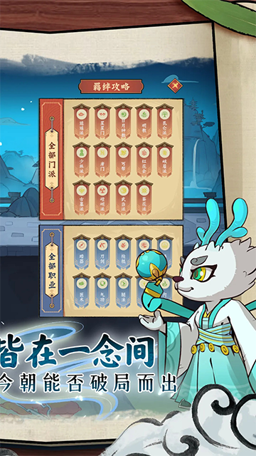 超级逗萌兽截图0
