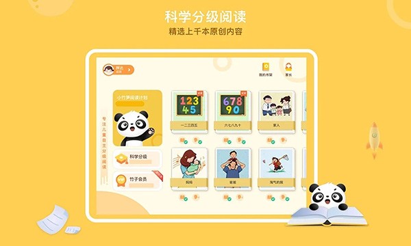 竹子阅读免费版截图2