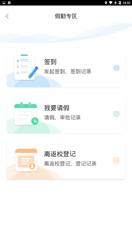木马课堂最新版