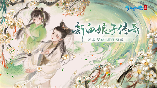 倩女幽魂网易版截图0