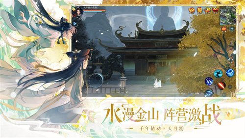 倩女幽魂网易版截图3
