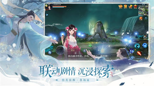 倩女幽魂网易版截图4