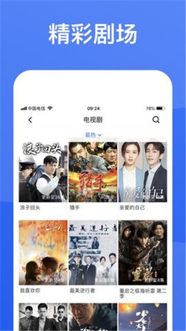 蓝狐视频正版截图3