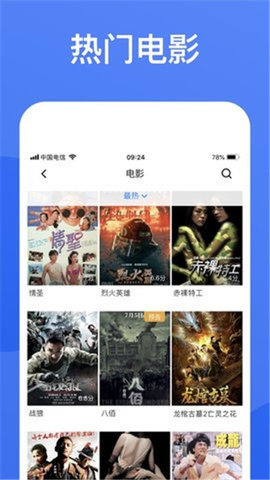 蓝狐视频正版截图2