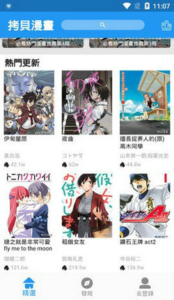copy漫画最新版