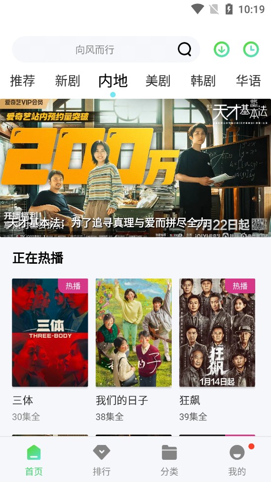 银河视频免费安装手机版