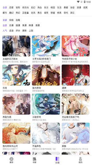 漫士多漫画最新版截图1