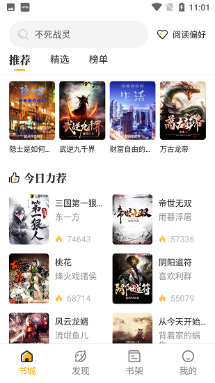 蜂王小说老版截图2