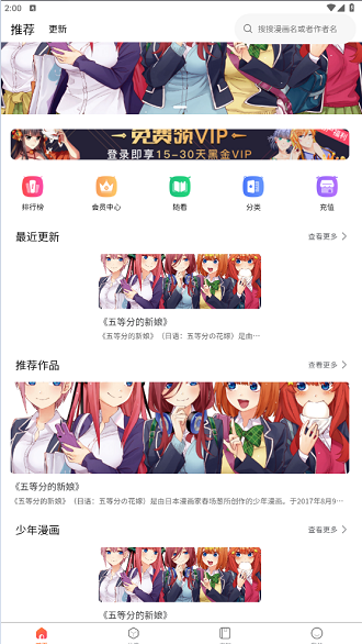 灵玉漫画截图2
