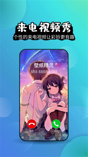 壁纸精灵免费截图0