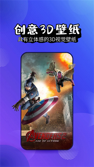 壁纸精灵免费截图3