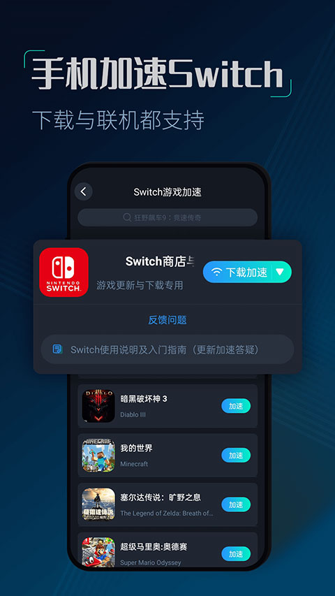 cc加速器免费截图1