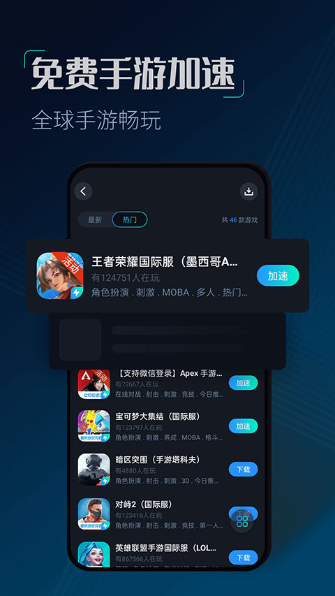 cc加速器免费截图0