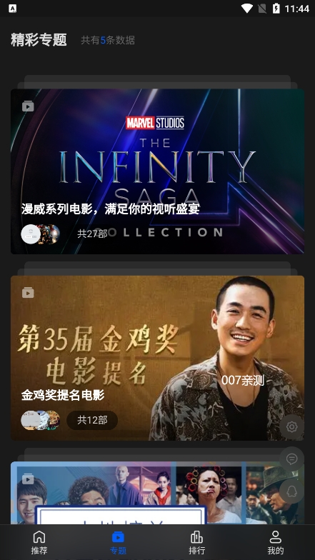 追剧tv免费版