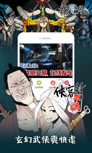 布卡漫画手机版截图4