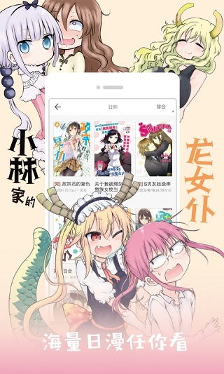 布卡漫画手机版截图3