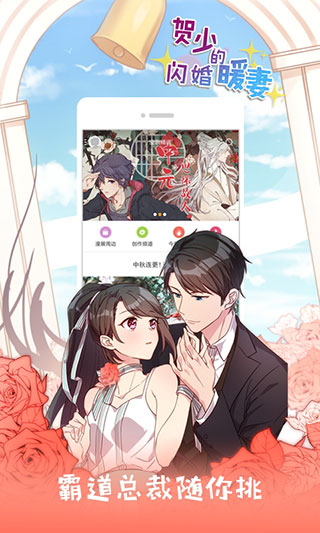 布卡漫画手机版截图0