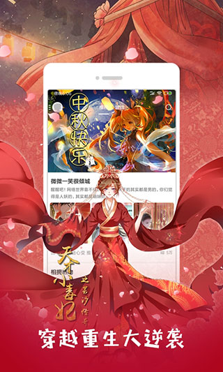 布卡漫画手机版截图1