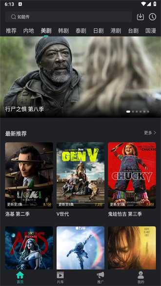 海鸥影评手机版截图1