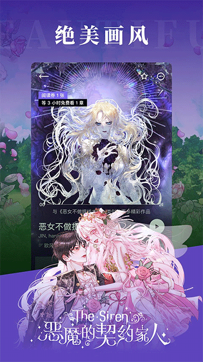 PODO漫画正版截图3