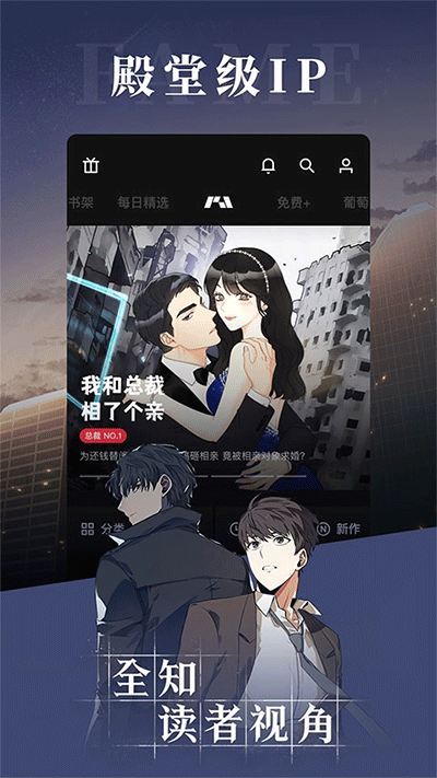 PODO漫画正版截图4