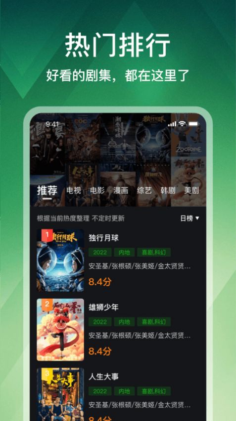 狮子影评免费安卓版截图0