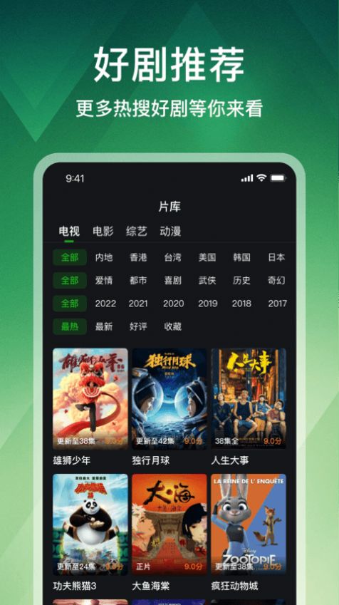 狮子影评免费安卓版截图1