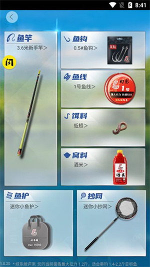 天天钓鱼正版截图2