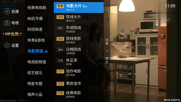 电视家最新版