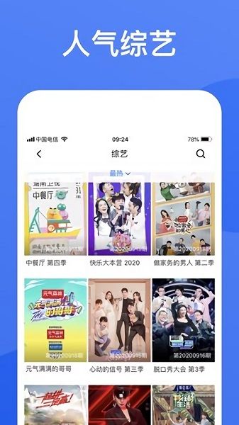 蓝狐影视正版截图0