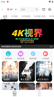 威尼影视手机版截图0