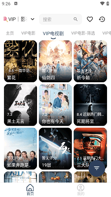 威尼影视手机版截图1
