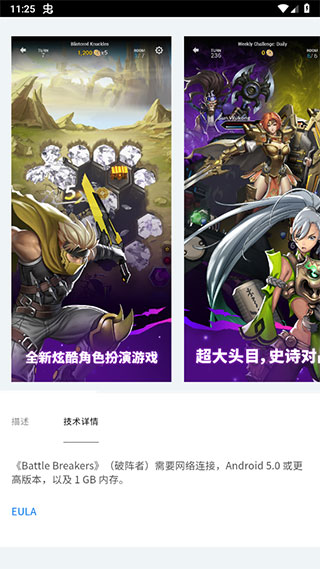 EPIC截图1