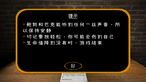 惊魂双胞胎安卓版截图3
