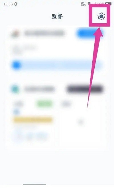 远离手机开启疲劳提醒步骤