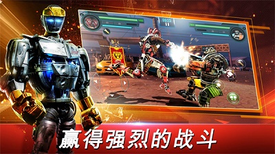 铁甲钢拳：世界机器人拳击安卓版截图2