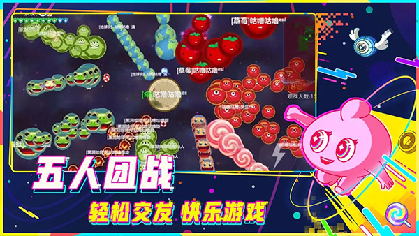 球球大作战截图1