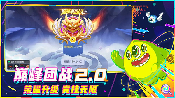 球球大作战截图4
