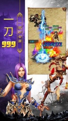 梦缘复古合击截图2